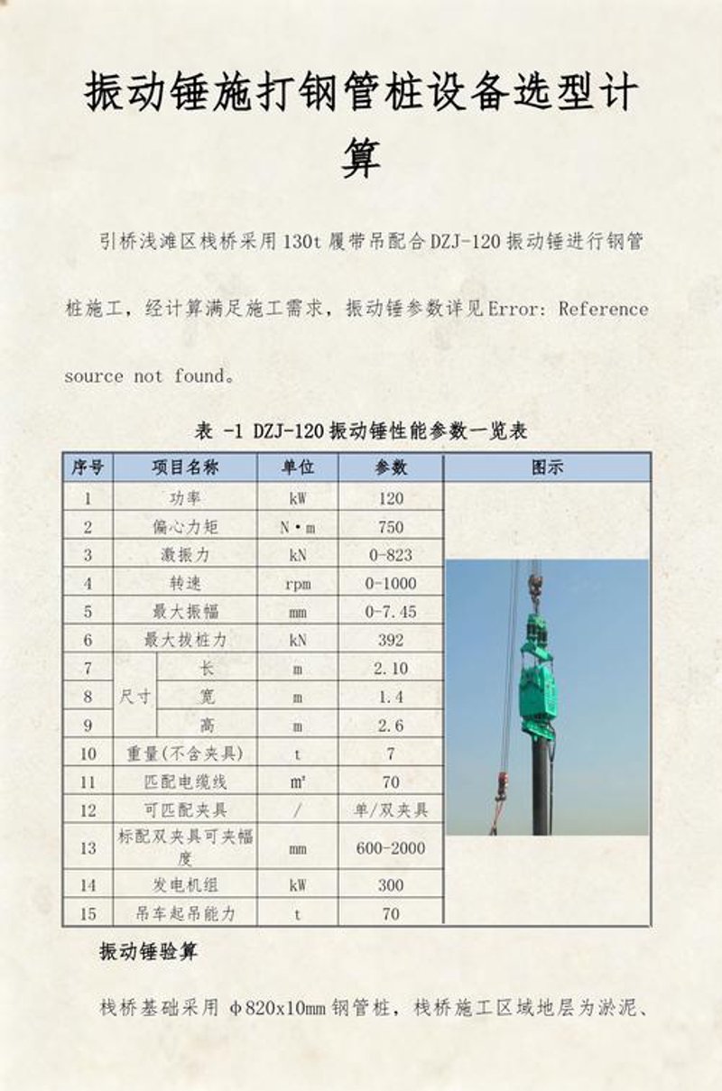 机电设备厂家：选择与服务的重要性